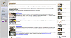 Desktop Screenshot of polisfer.ru